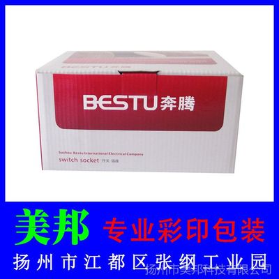 扬州彩印电器产品包装盒厂家 专业定制定做，量大更优惠——扬州市美邦科技（美帮科技）